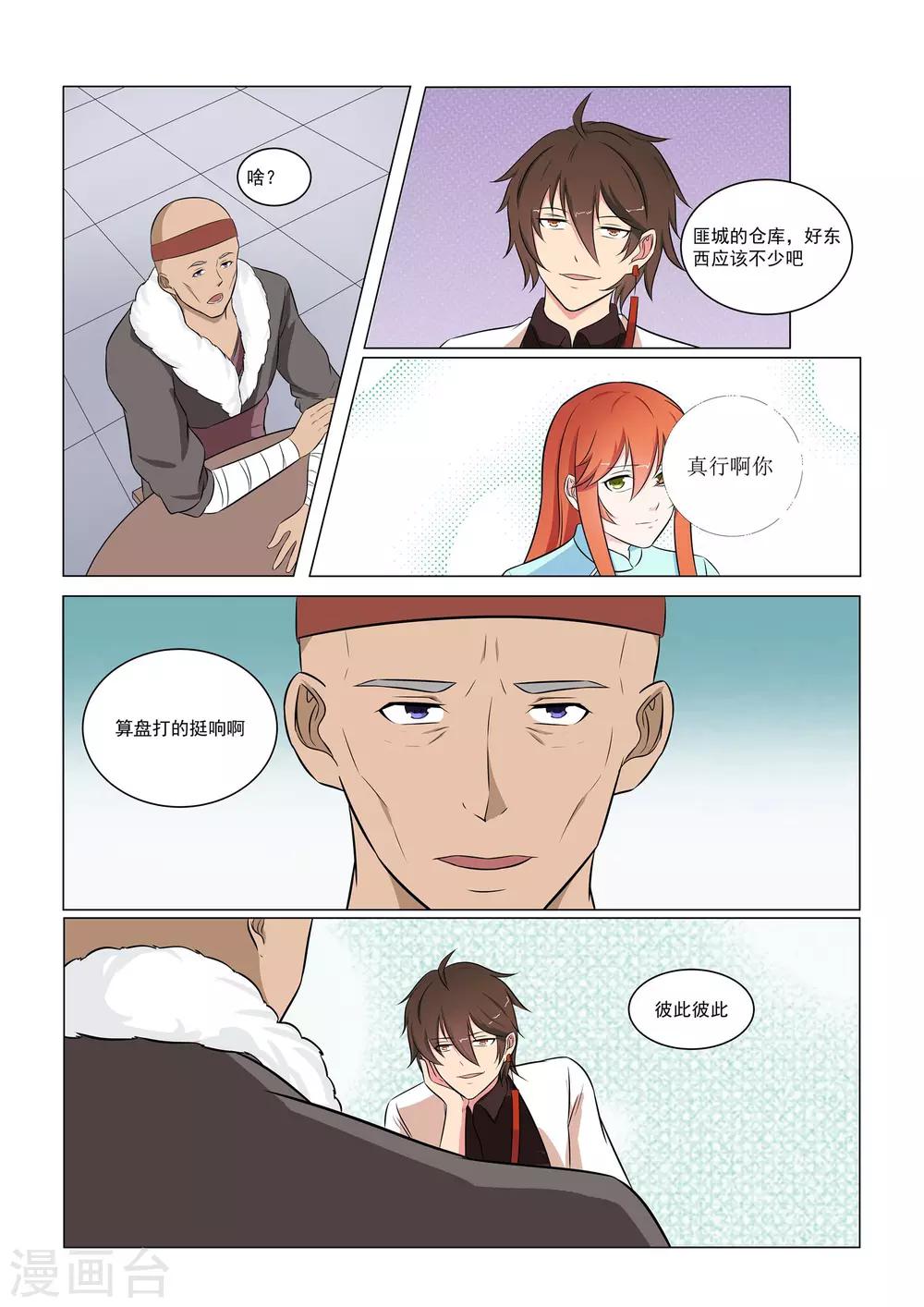 第35话3