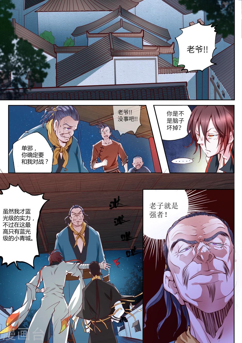 第2话1