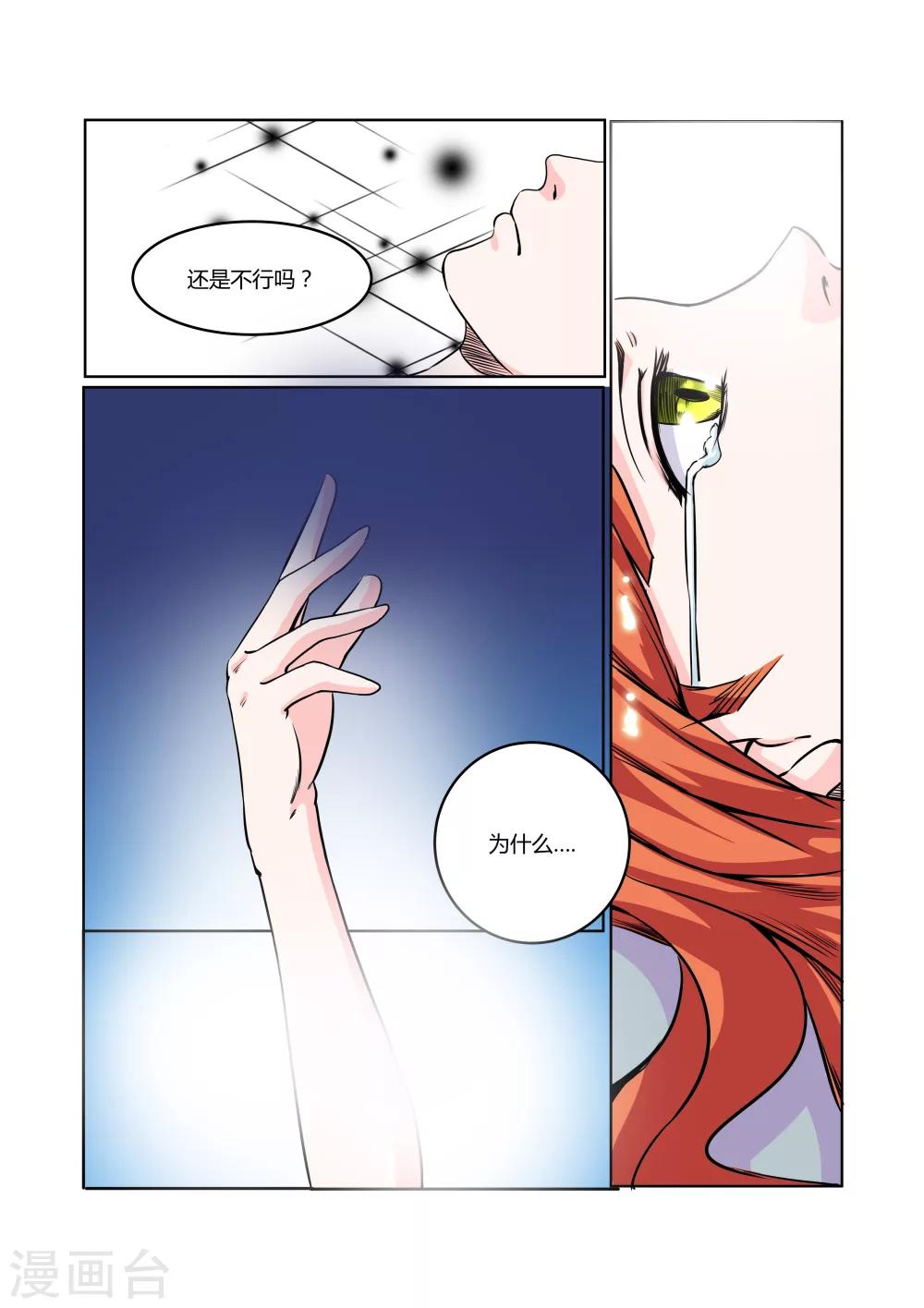 第21话6