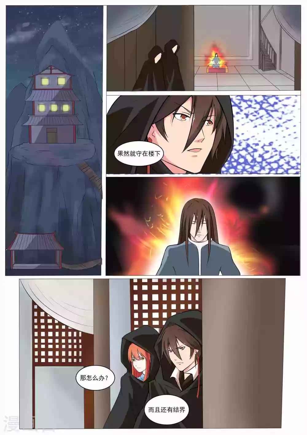 第40话7