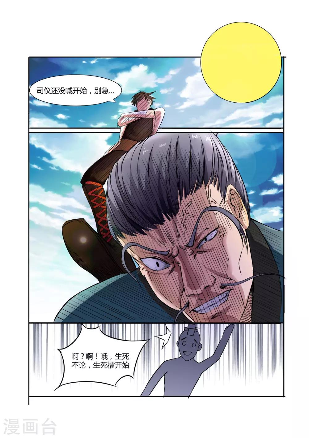 第12话11
