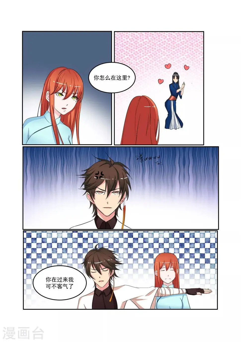 第27话9