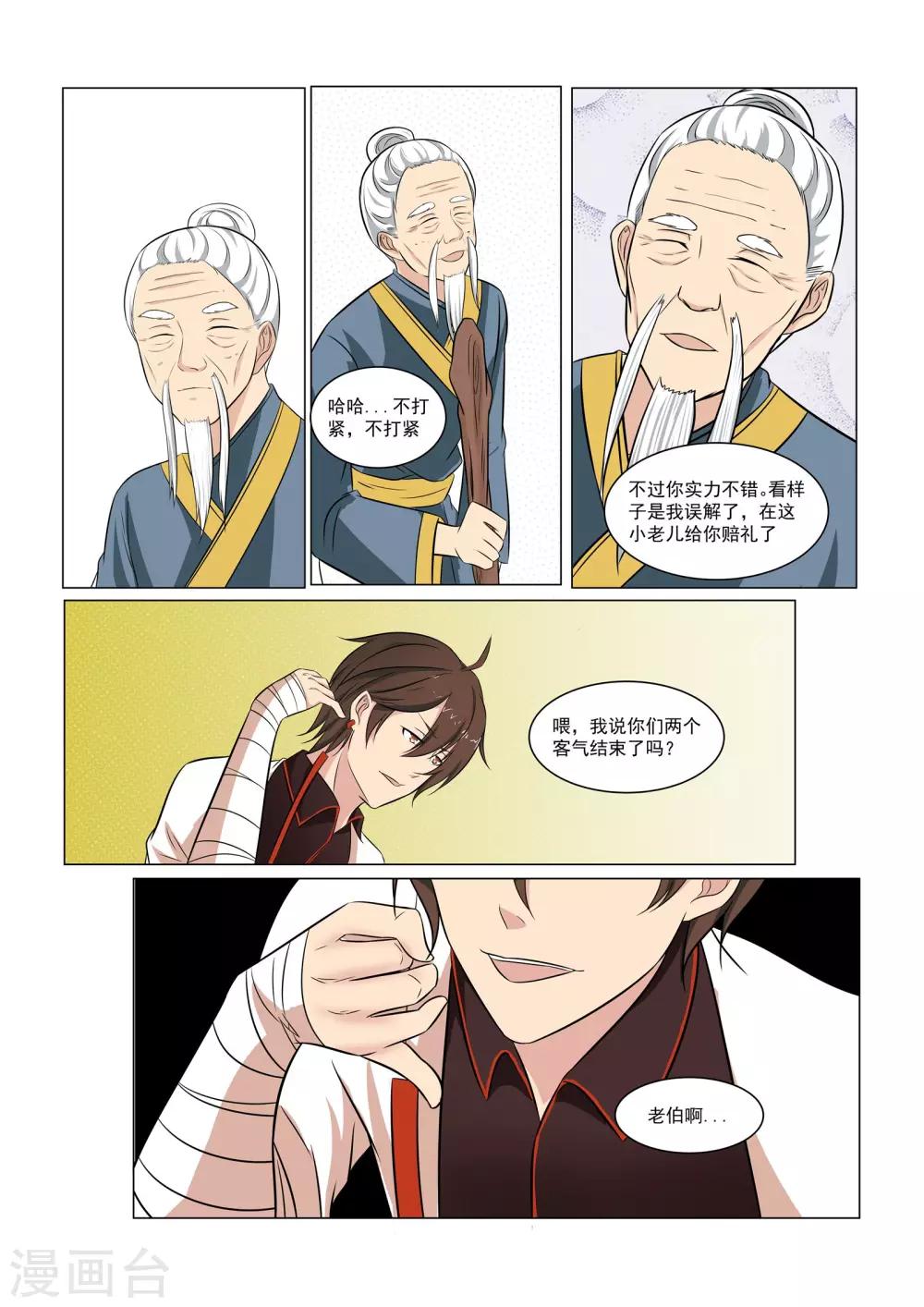 第34话4