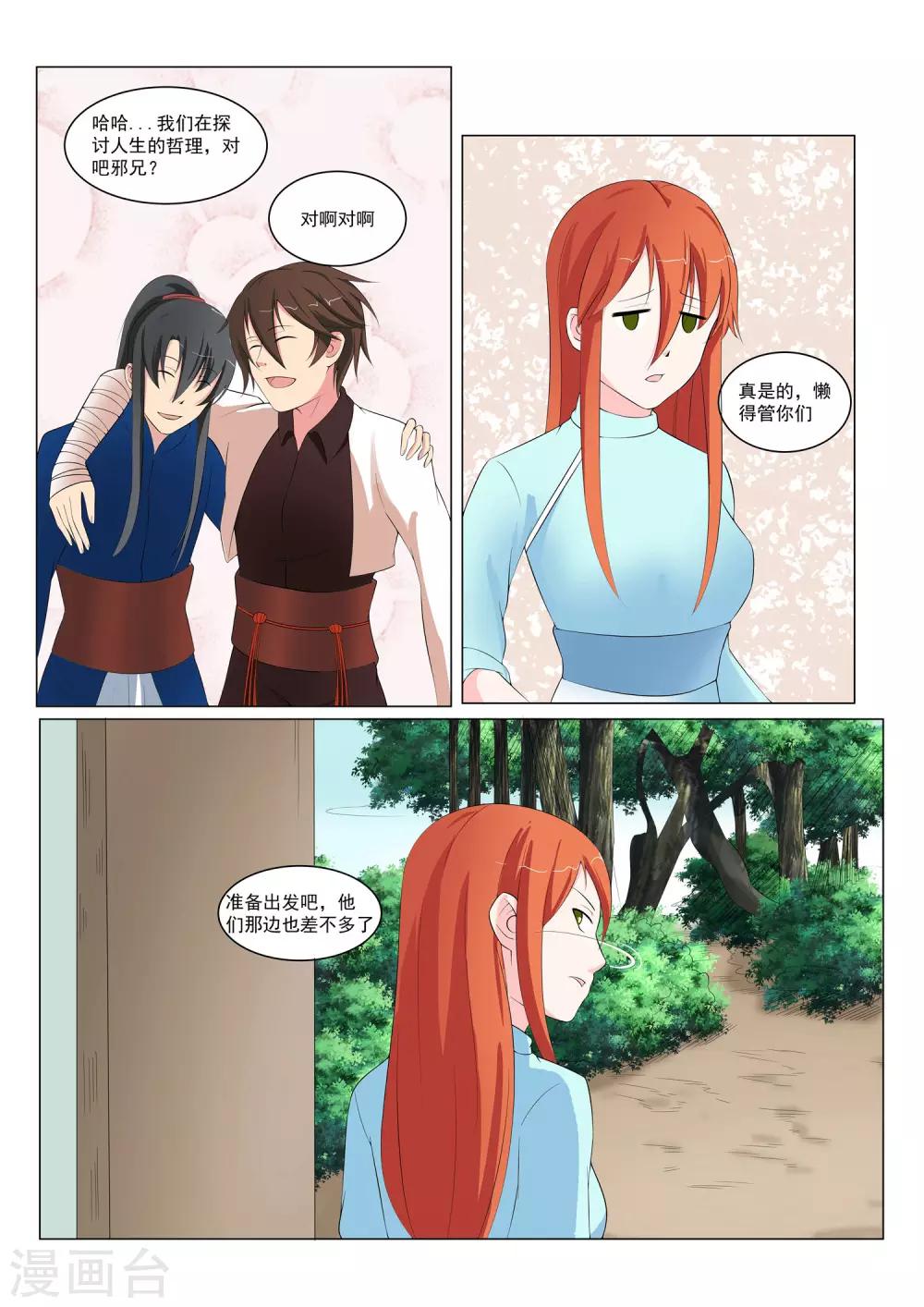 第38话8