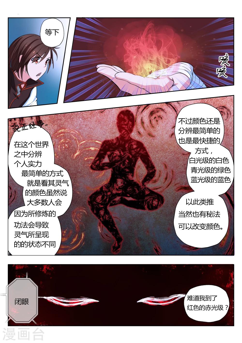 第3话9