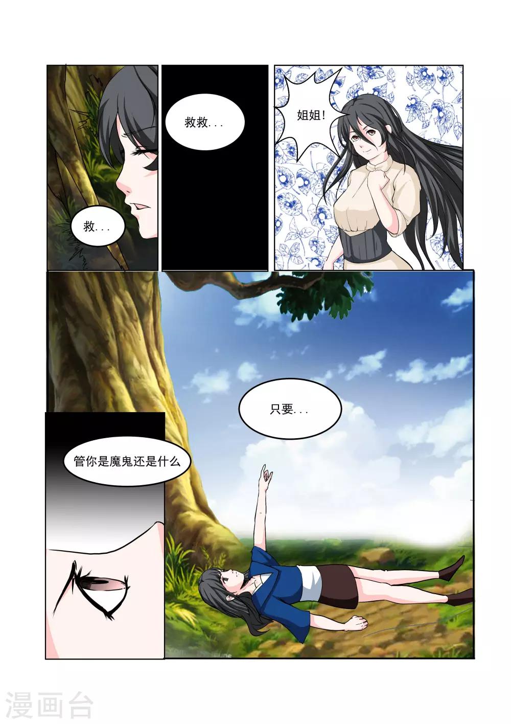第26话2