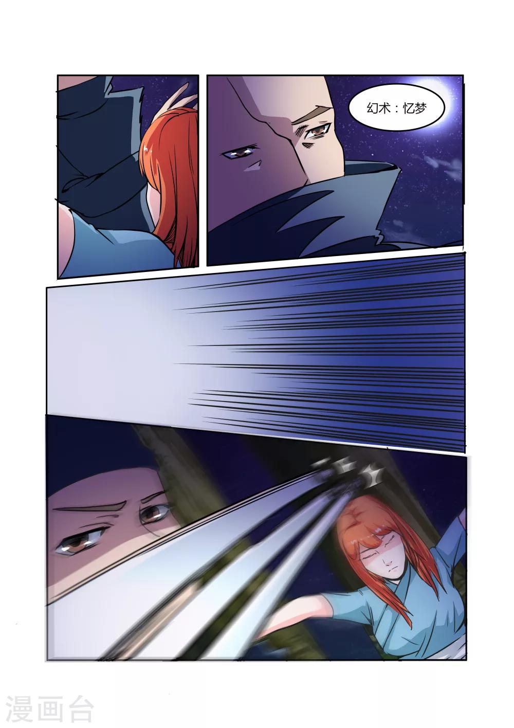 第19话8