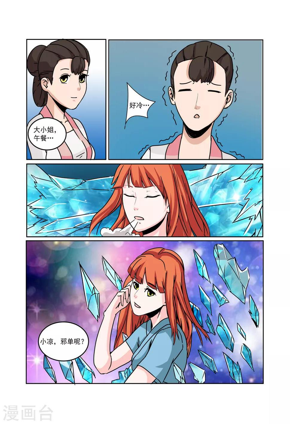 第24话2