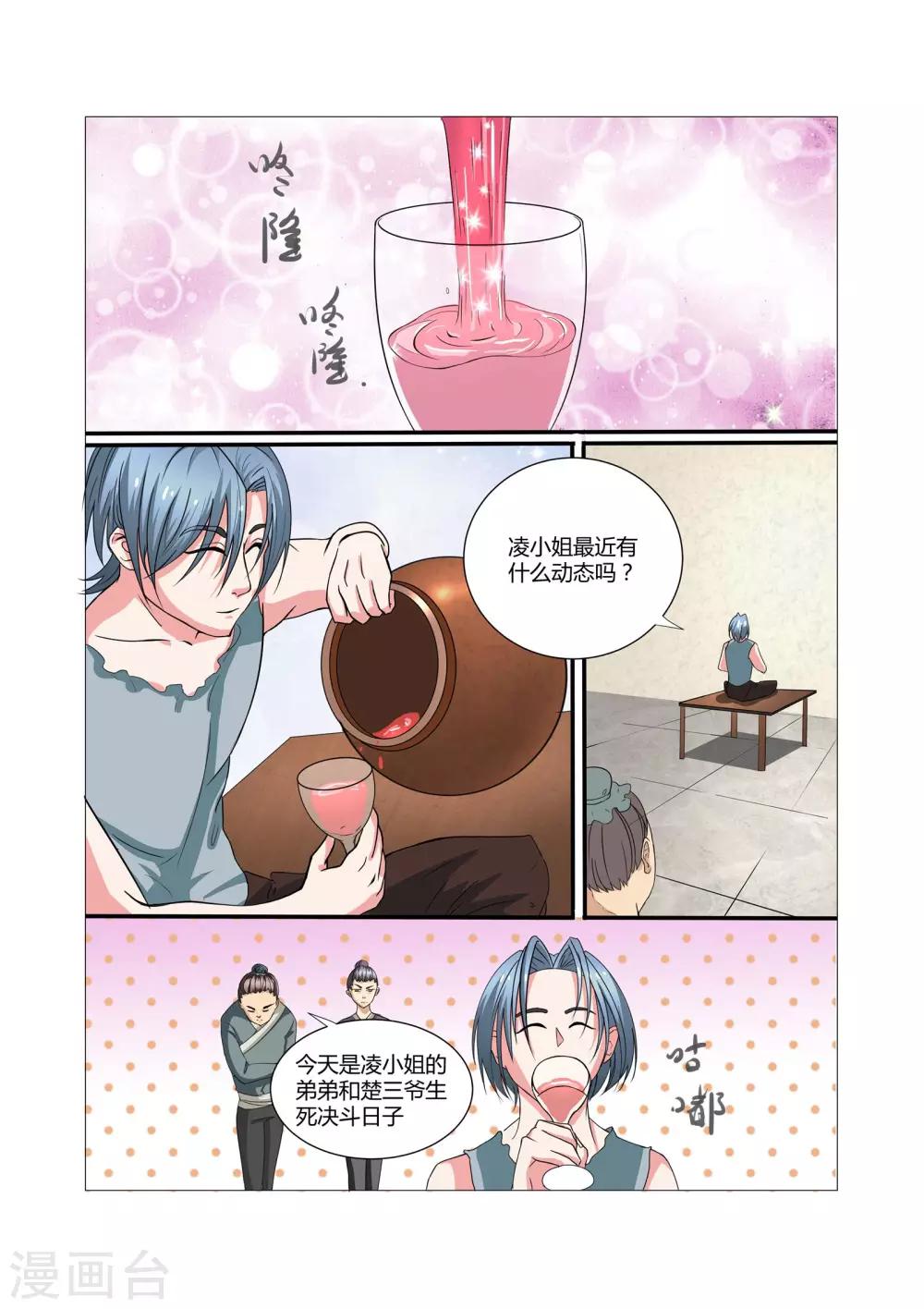 第11话4