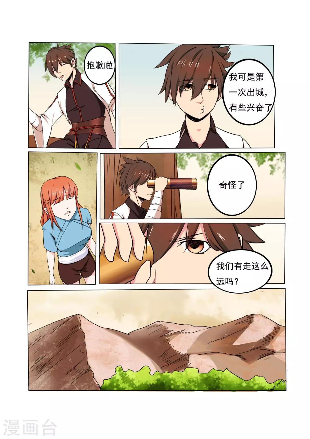 第26话6