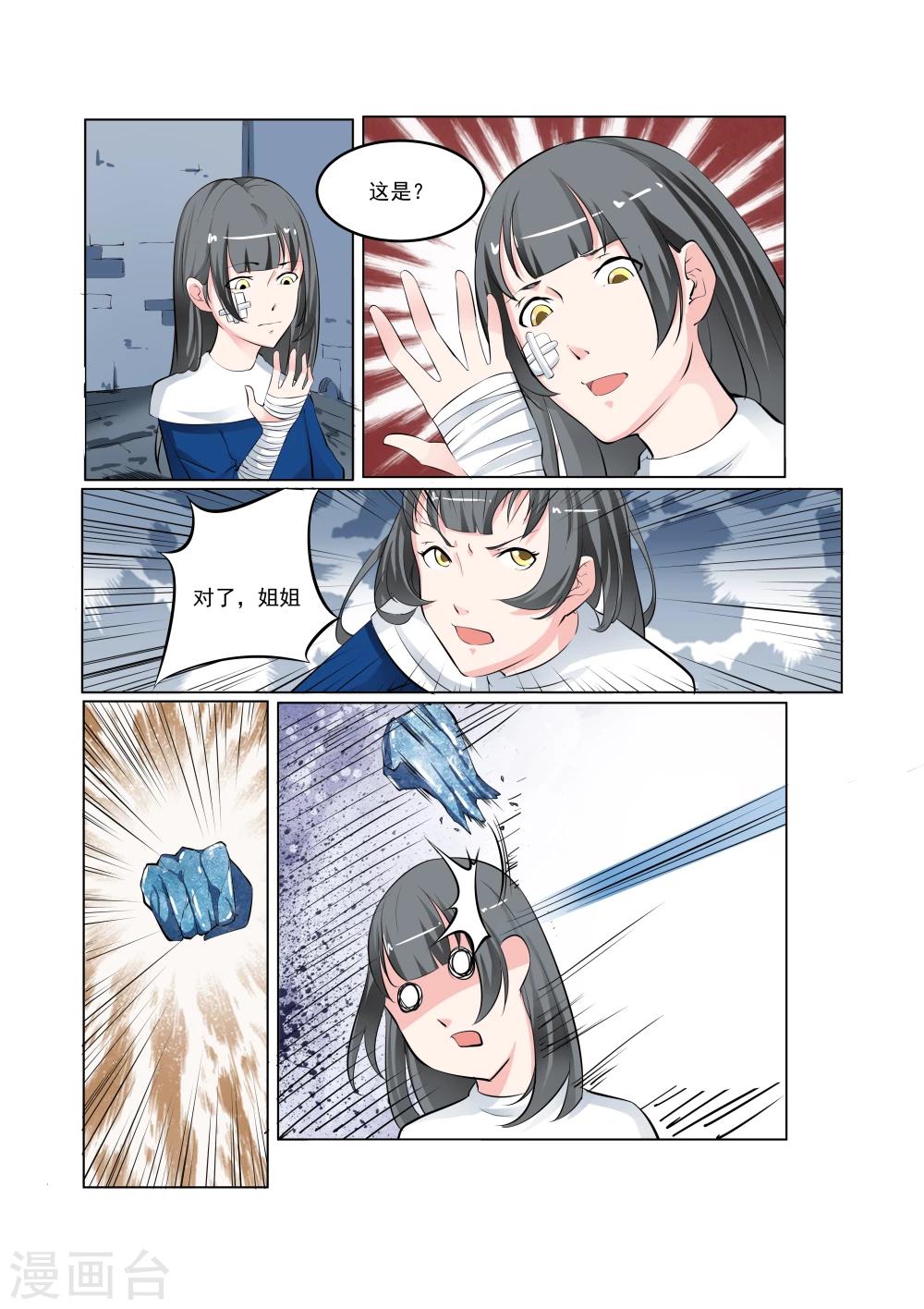 第30话2