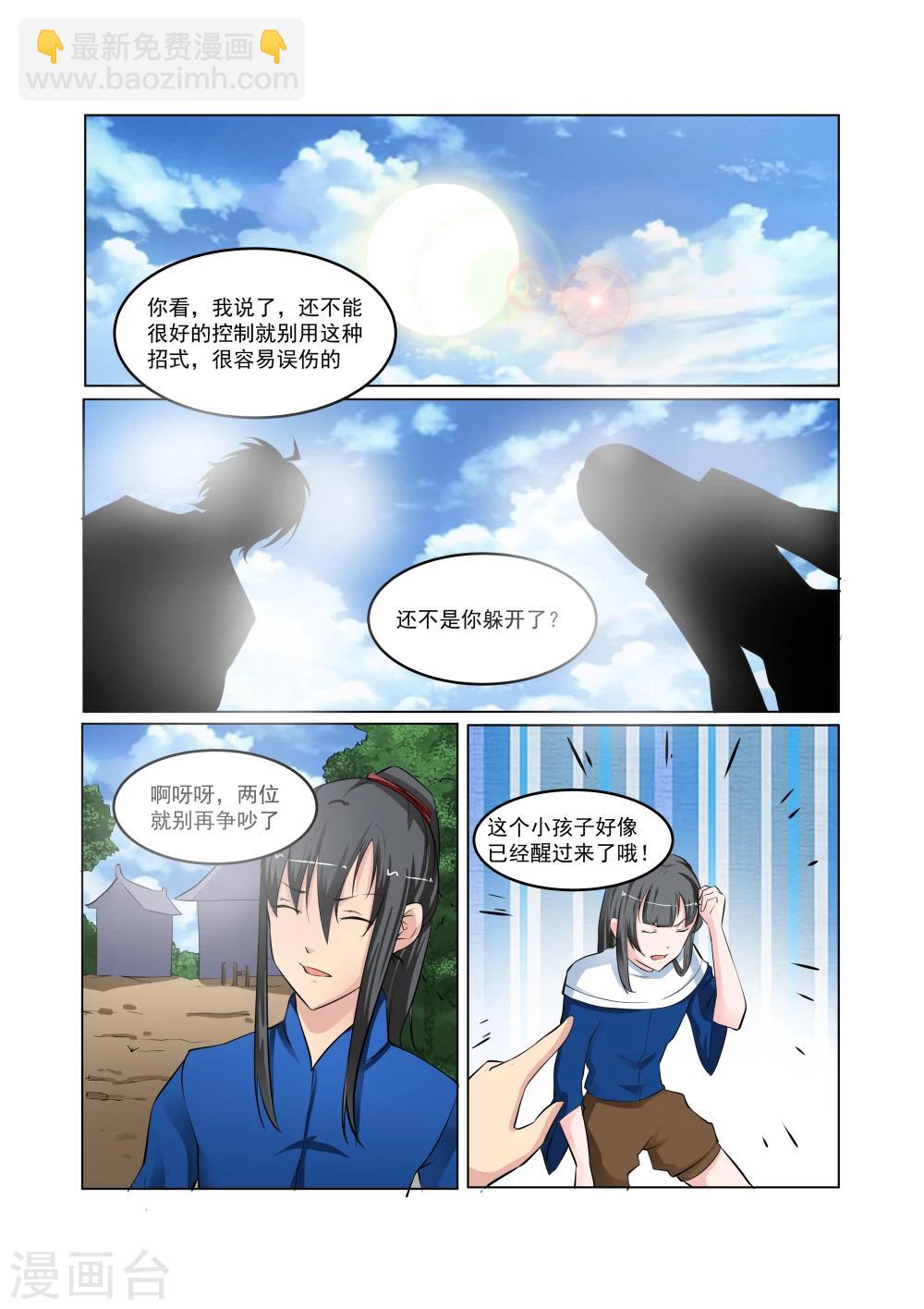 第30话3