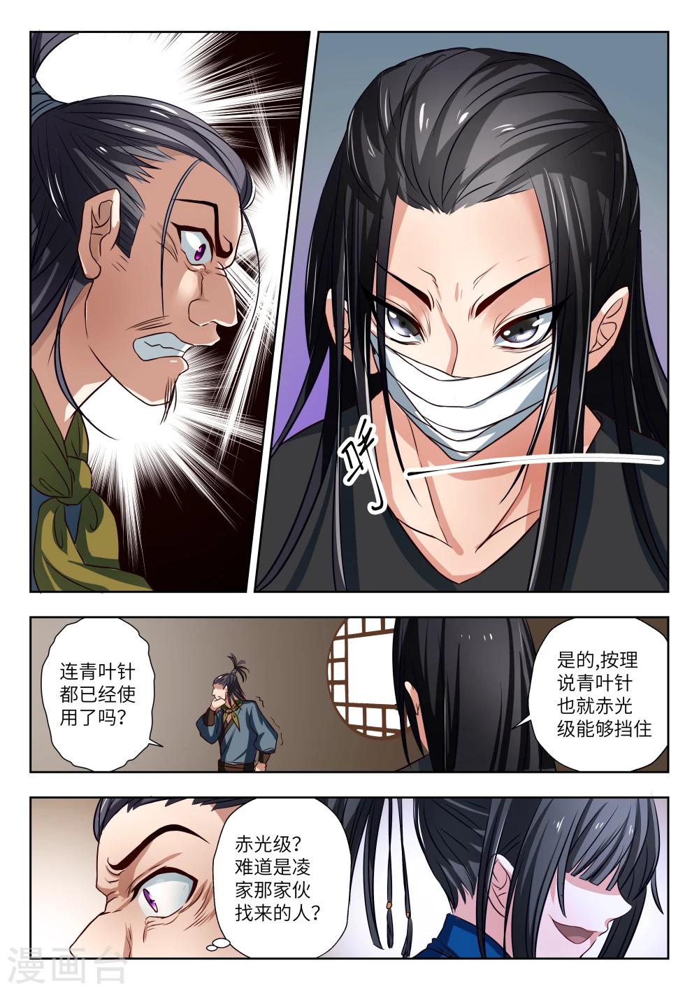 第8话6