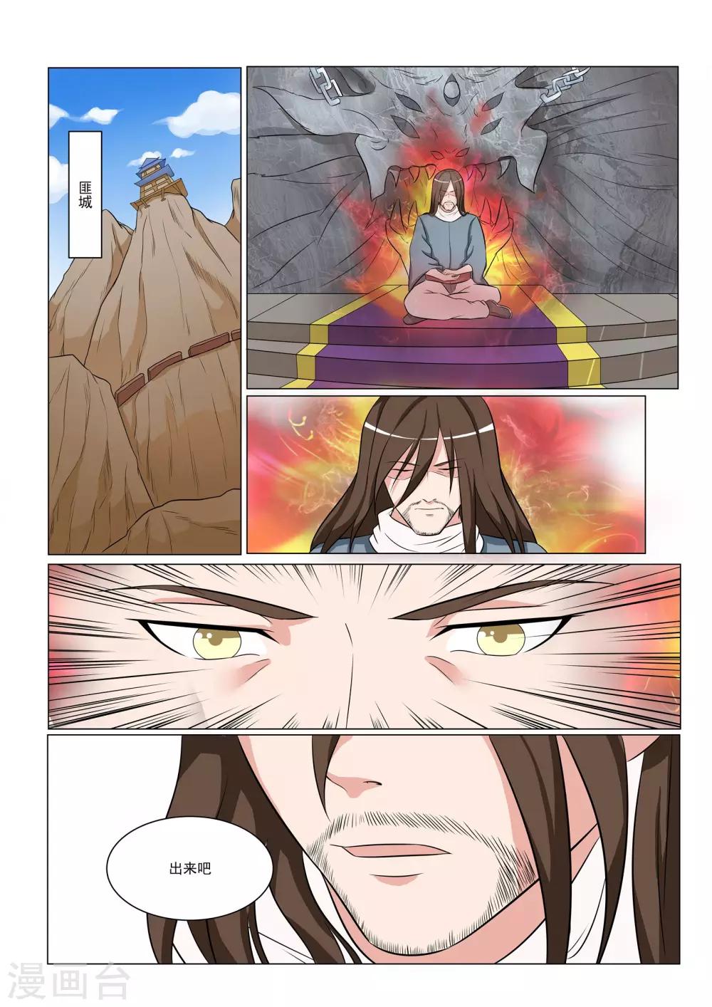 第35话4