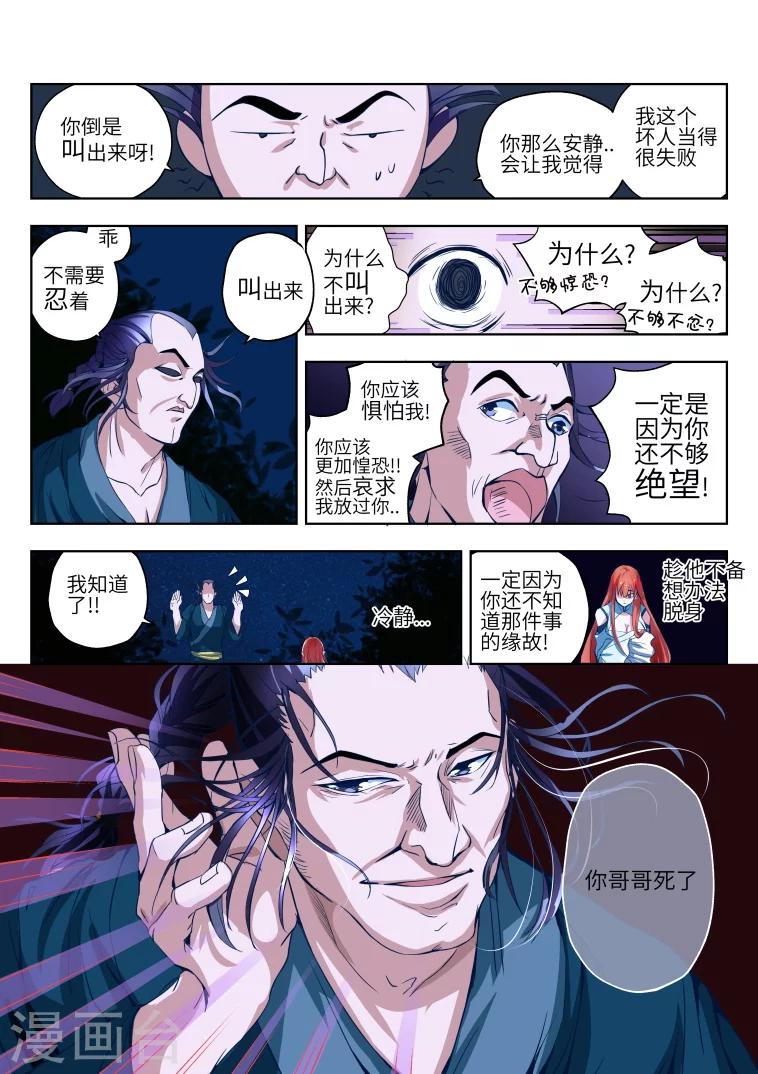 第4话9