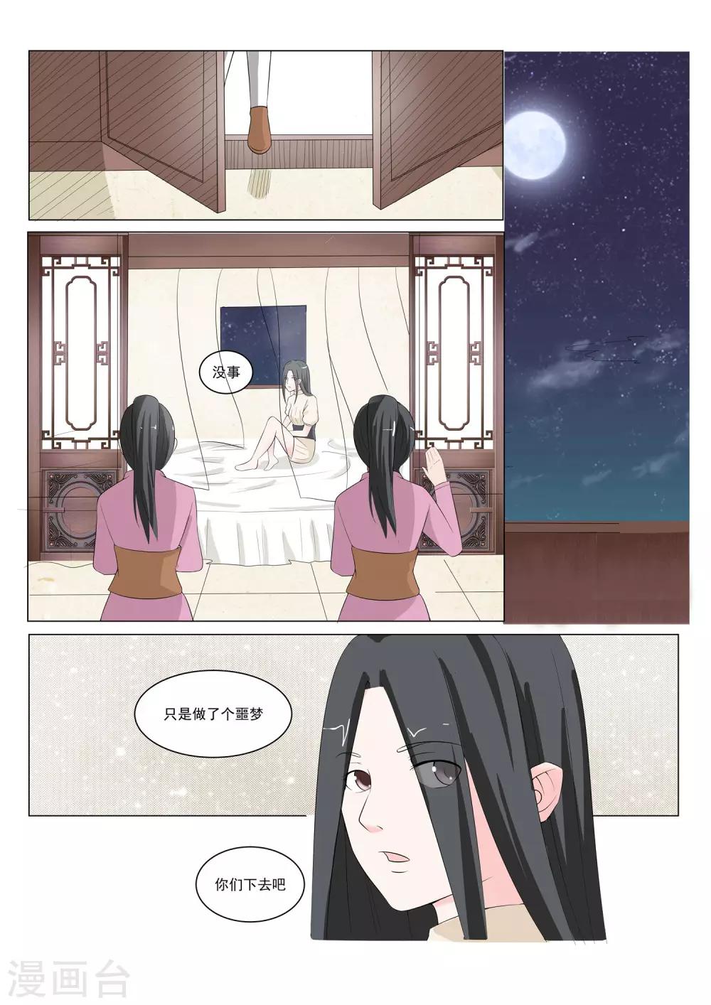 第37话9