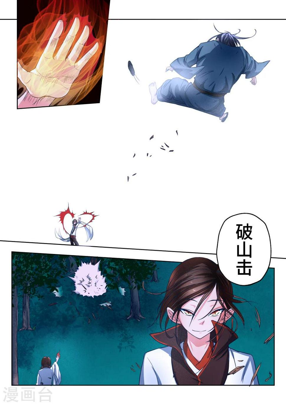 第5话5