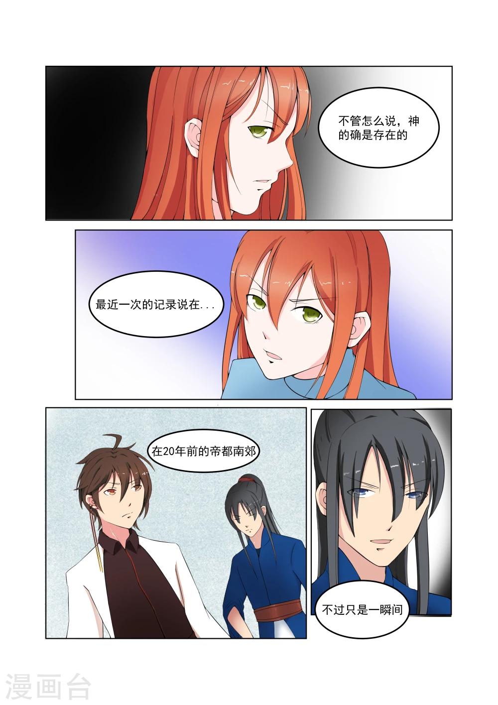 第30话11
