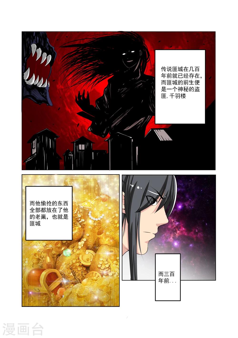 第28话6