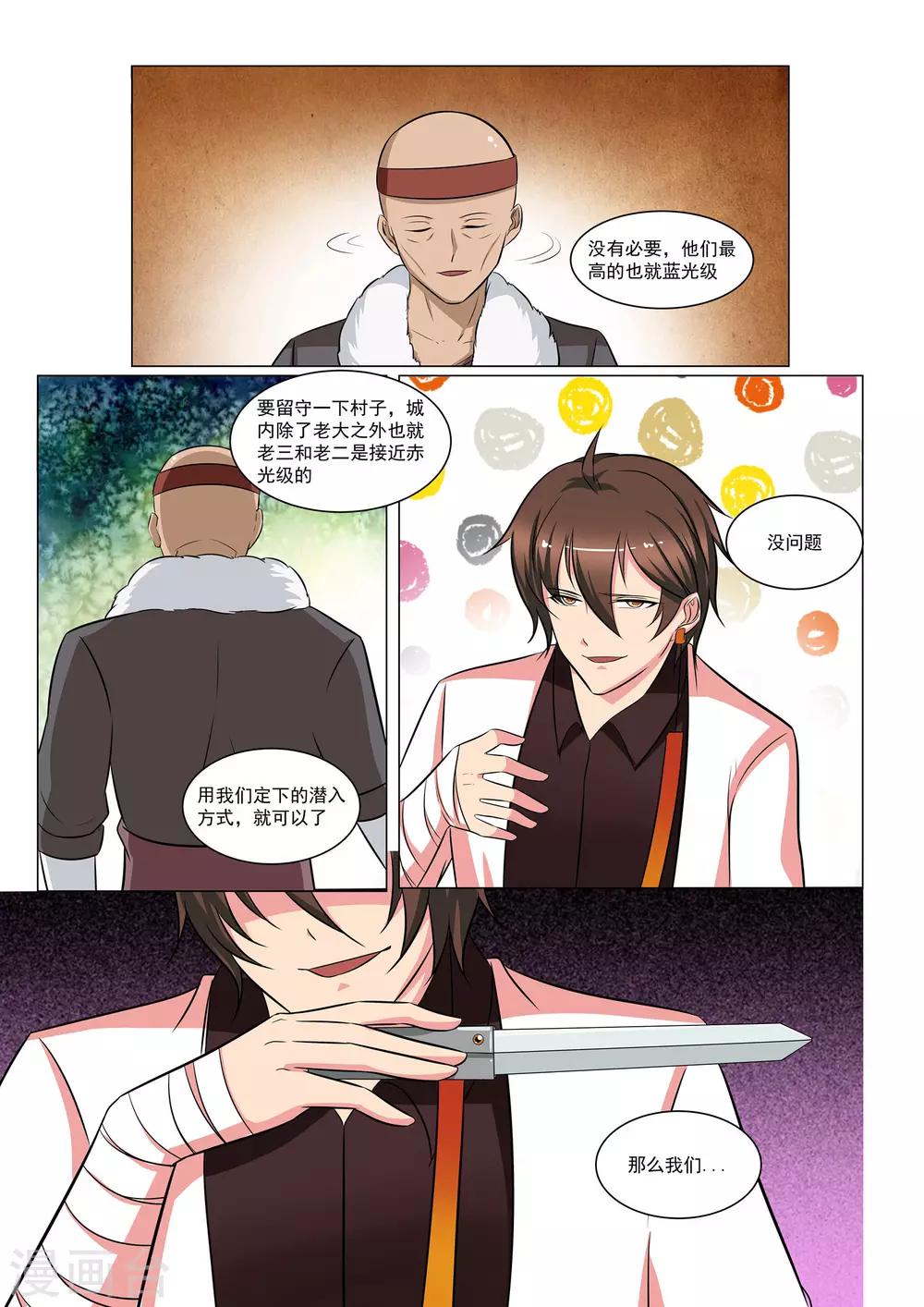 第38话10