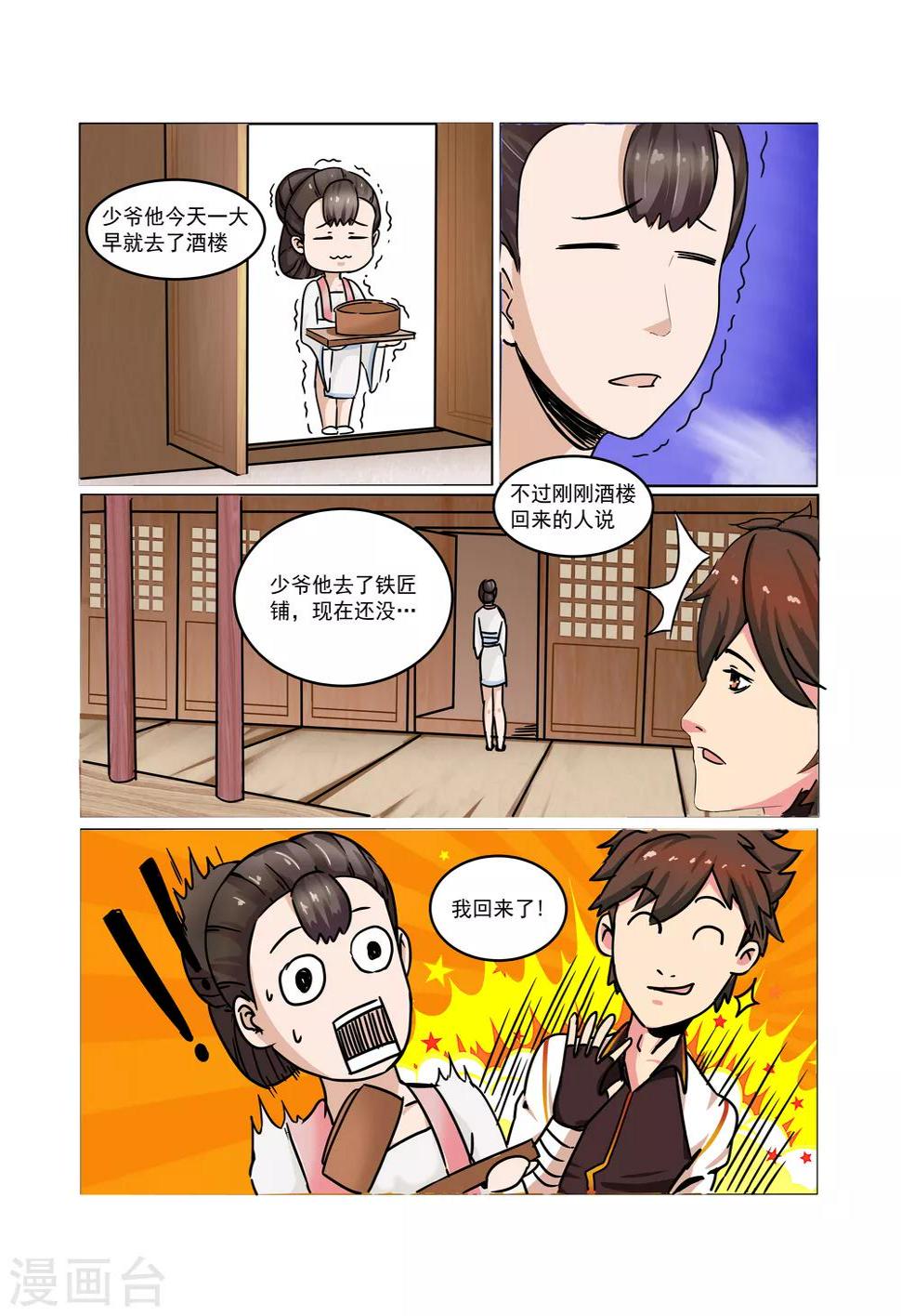 第24话3