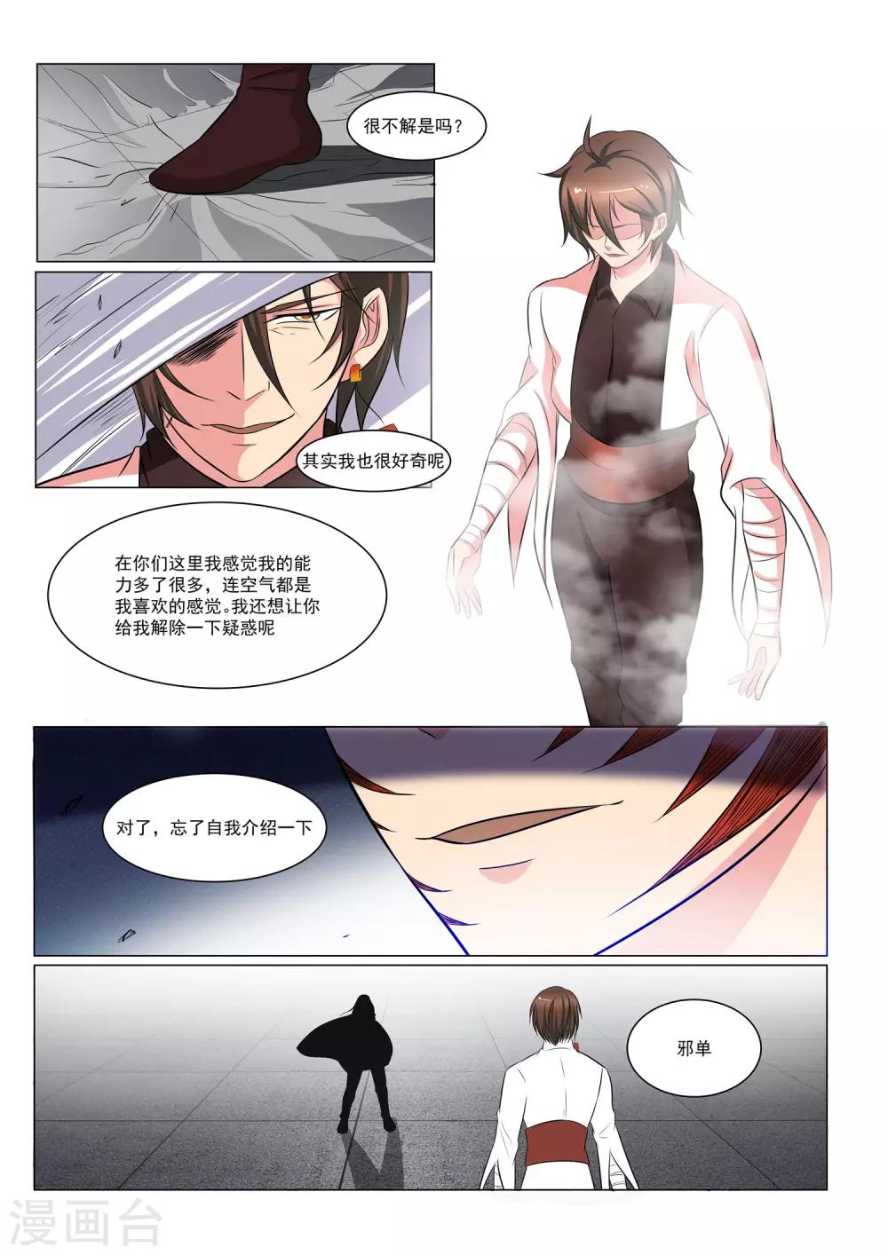第36话8