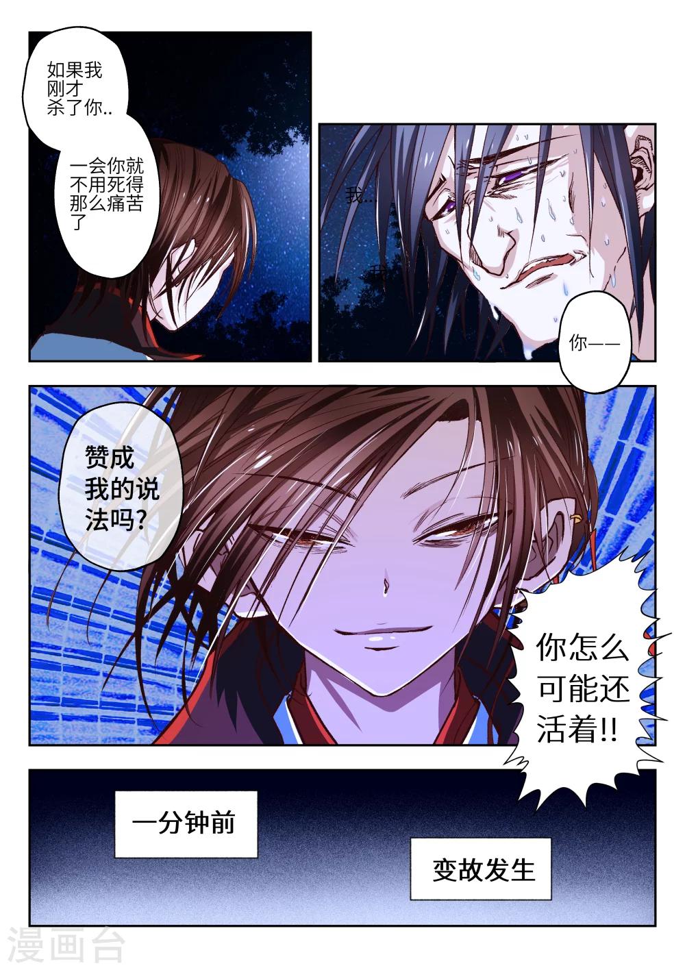 第6话7