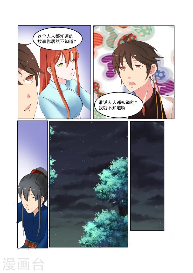 第28话4