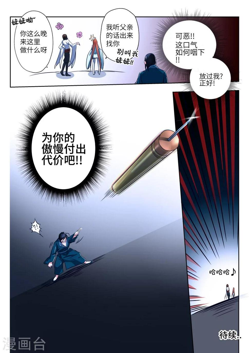 第5话11