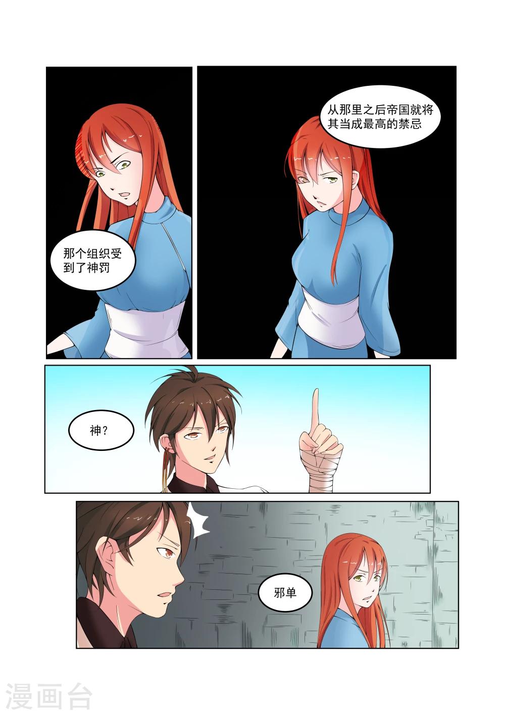 第30话10
