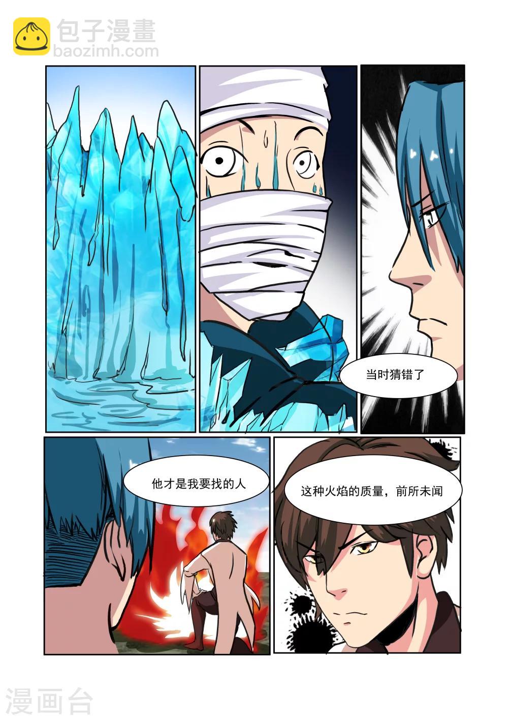 第23话8