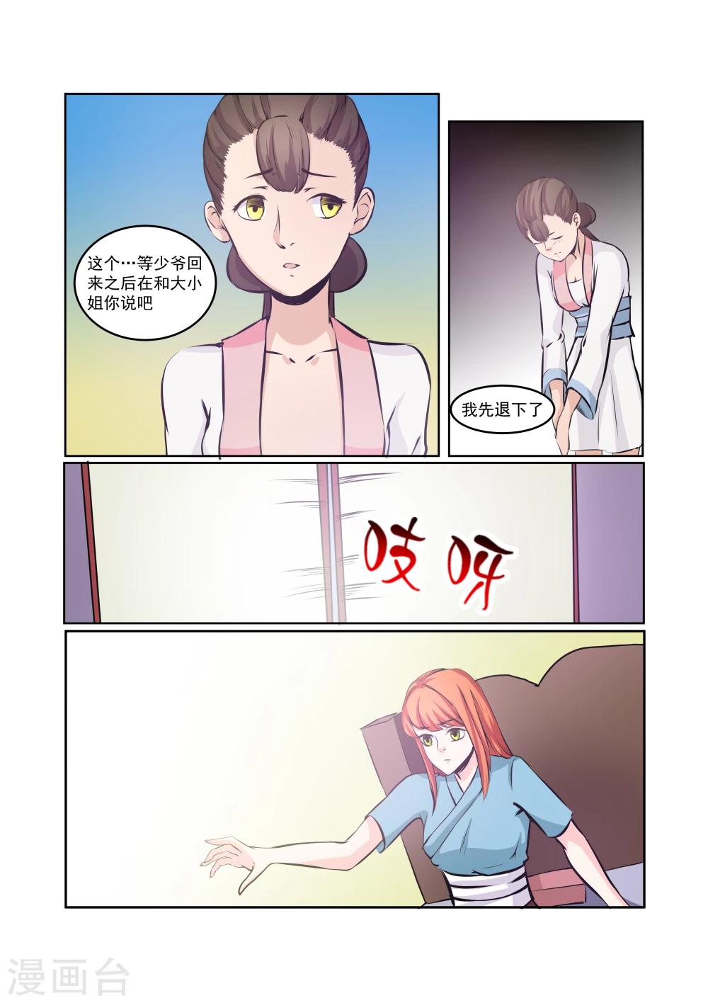 第22话6