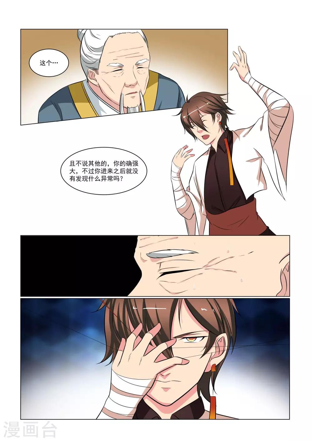 第34话6