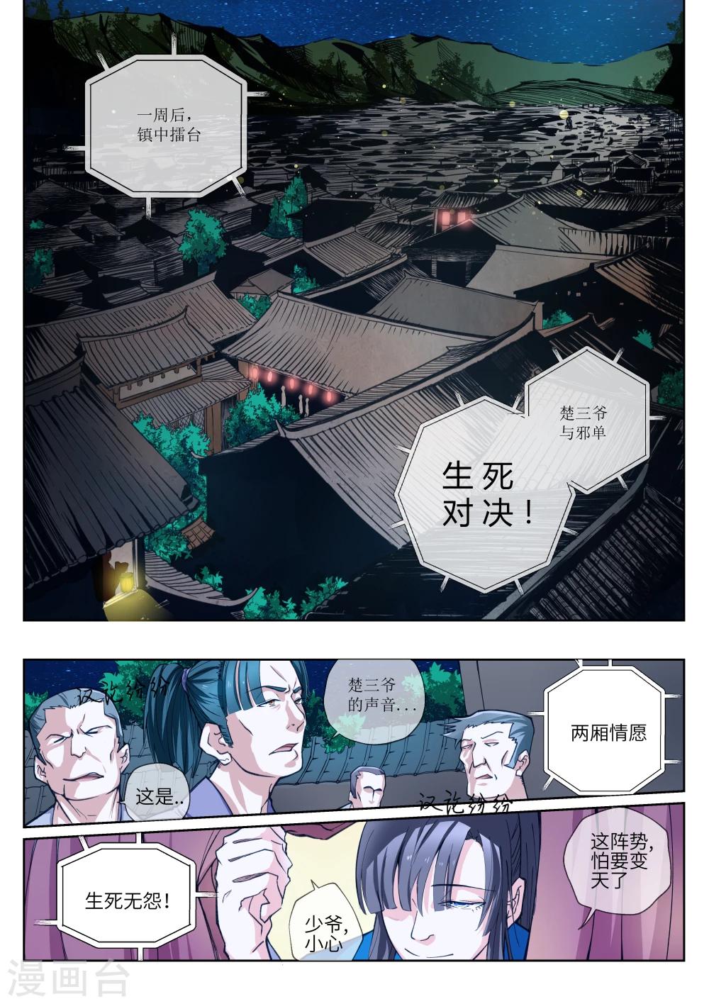 第2话5