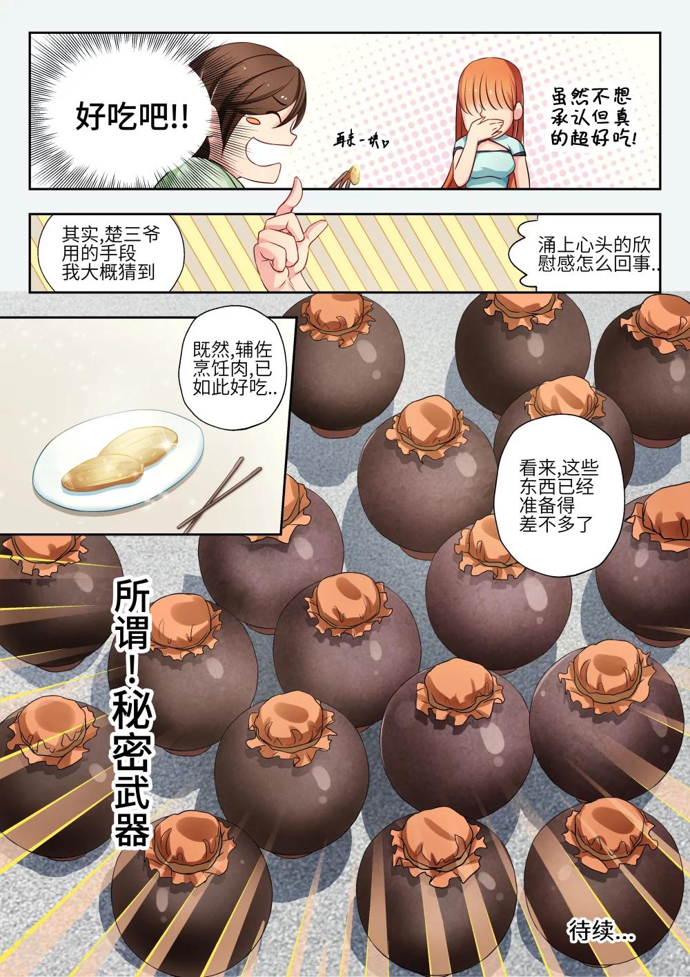 第7话11