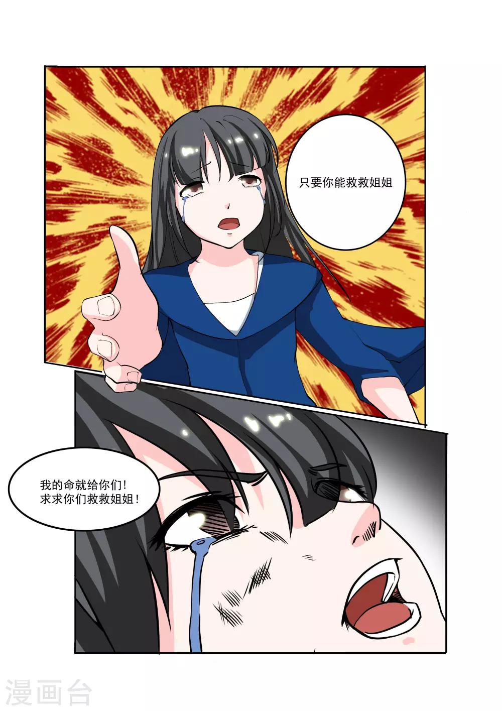 第26话3