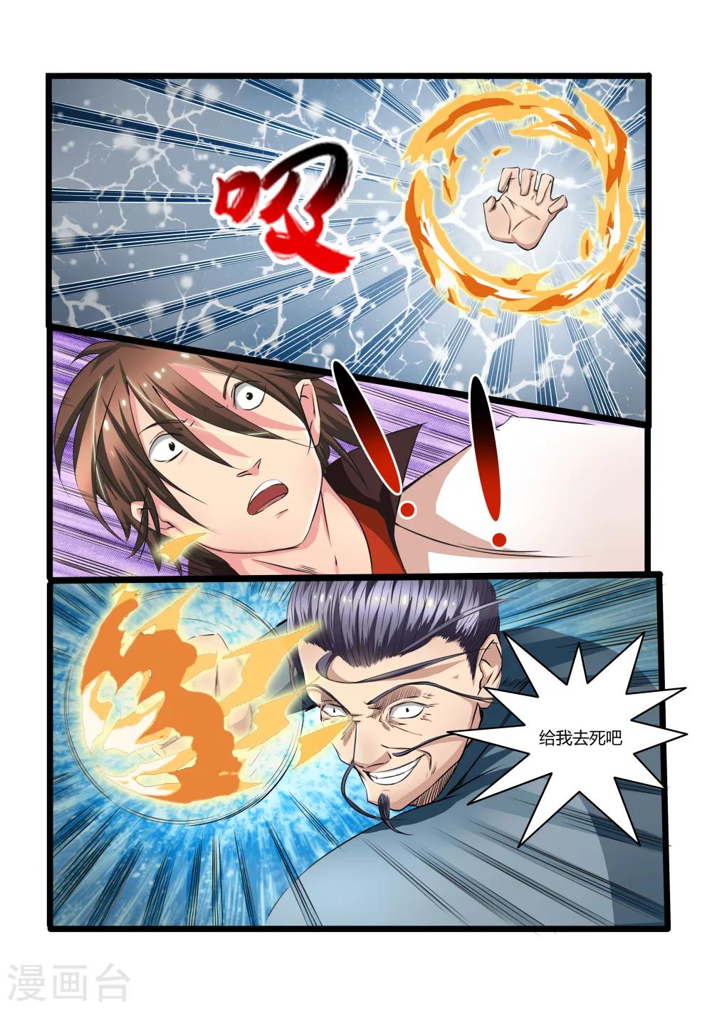 第13话7