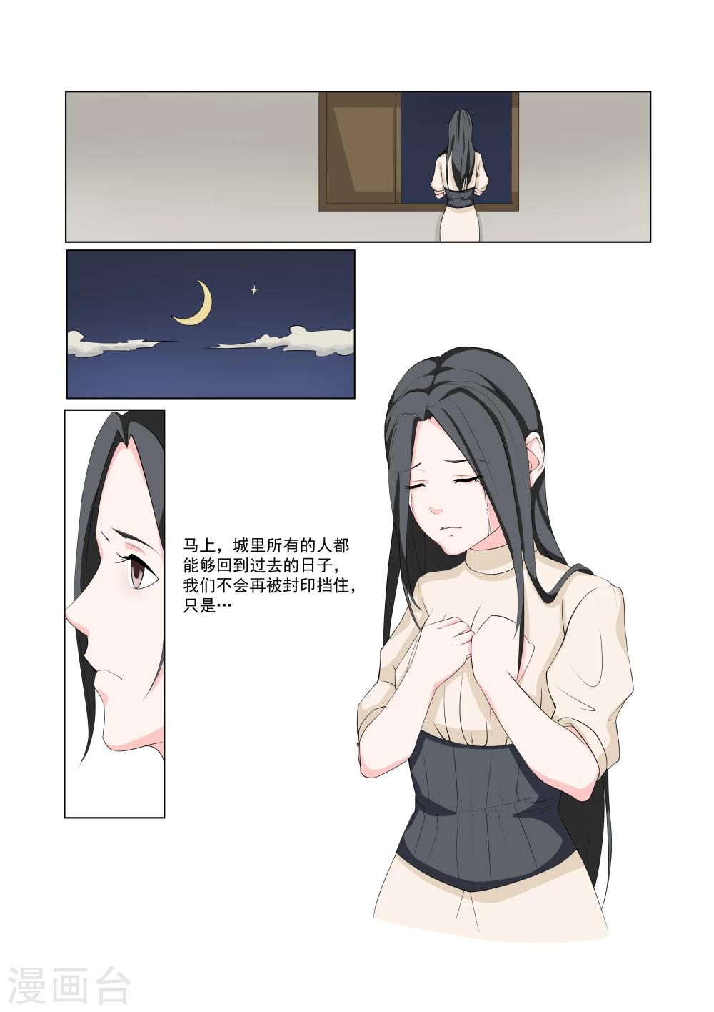 第29话8
