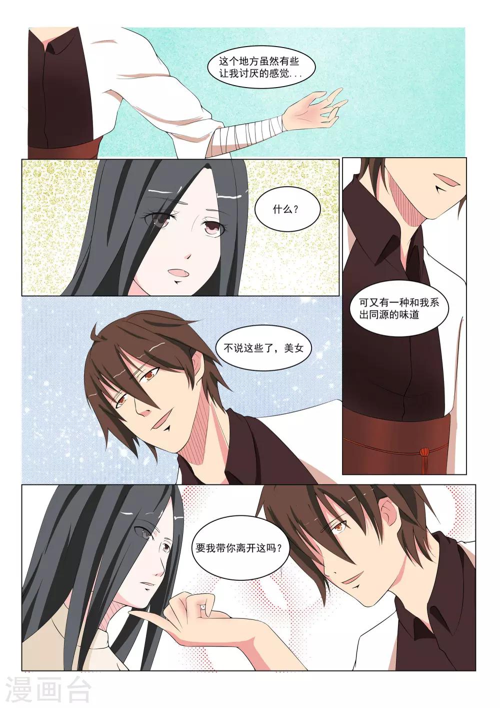 第37话3