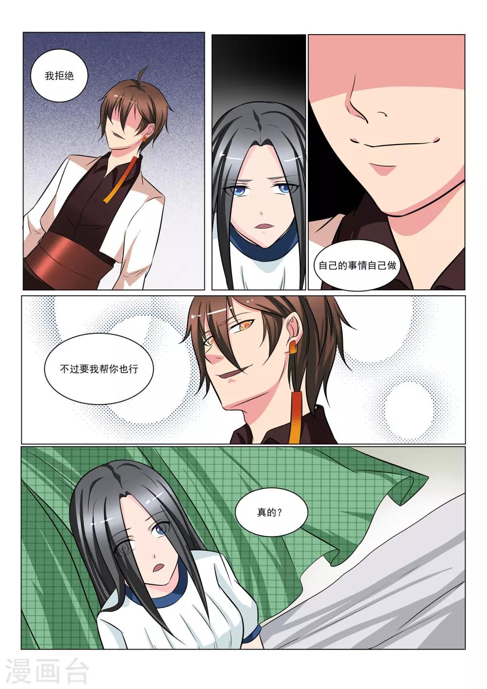 第37话7