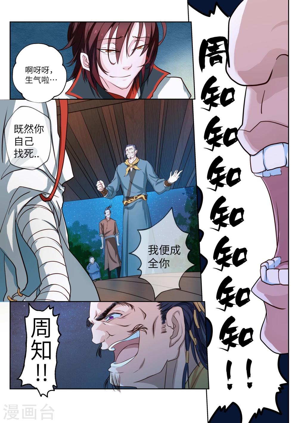 第2话4