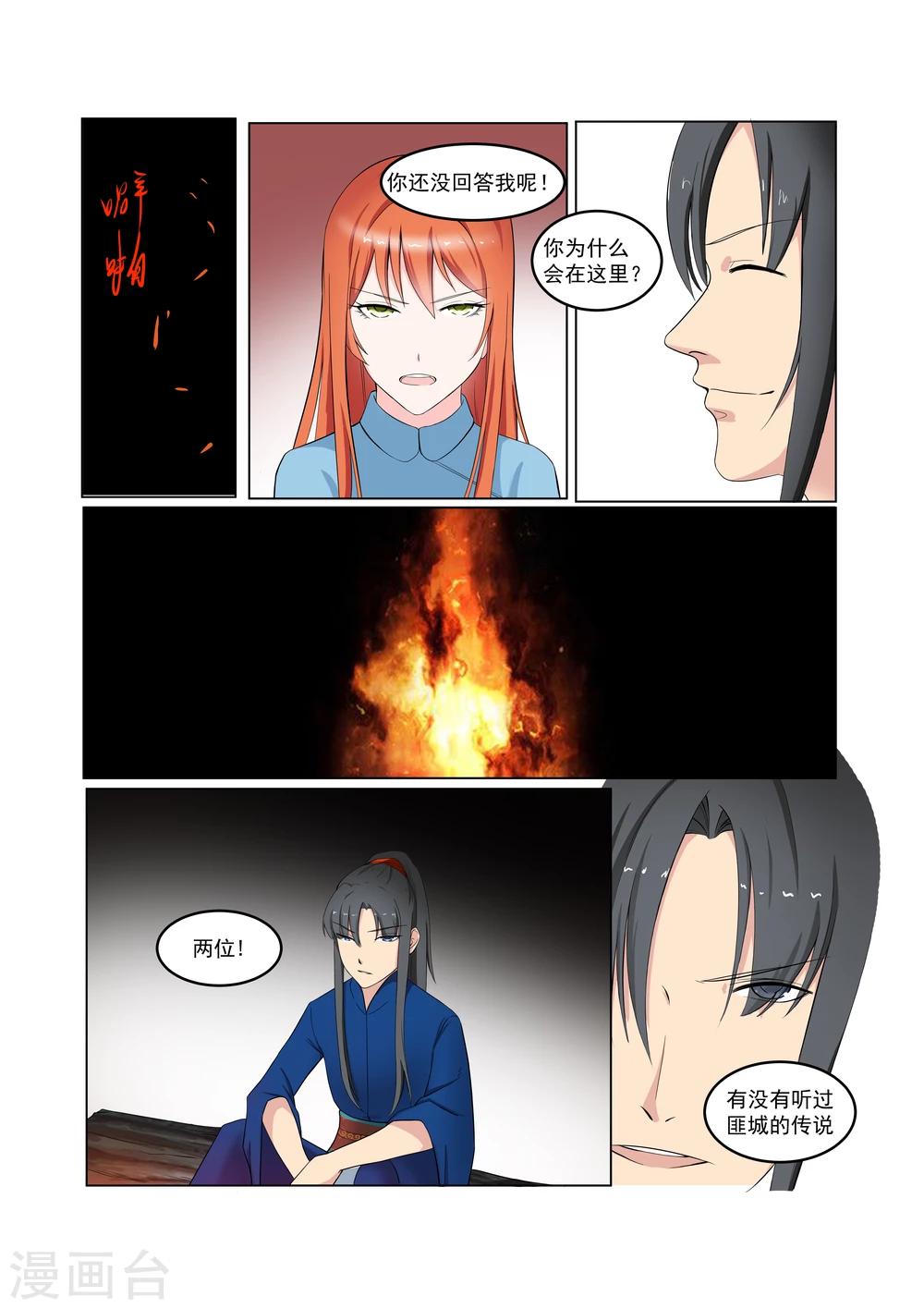 第28话2