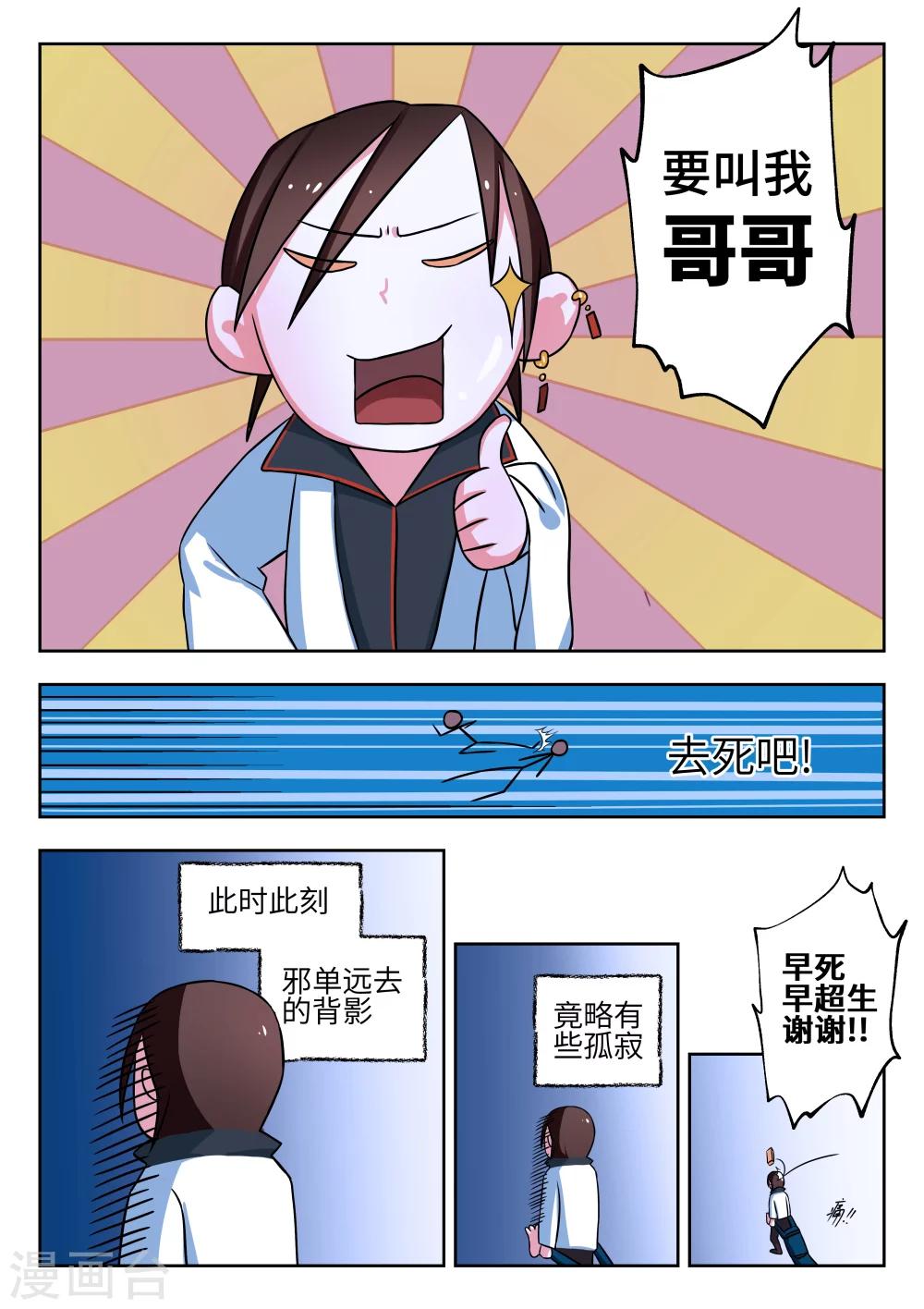 第7话4