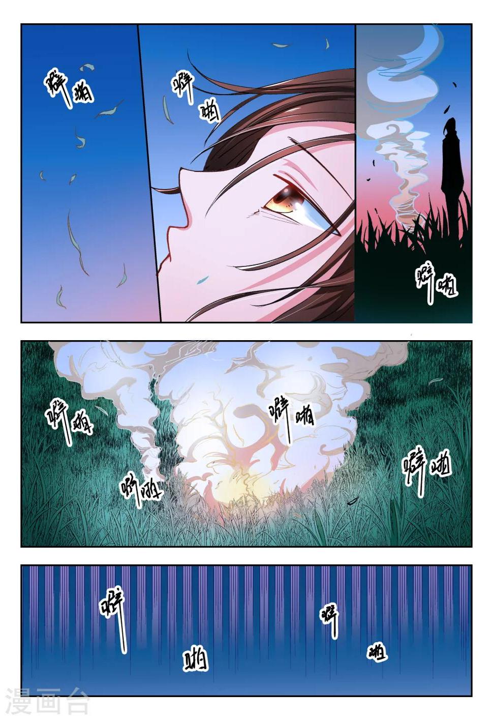 第7话6