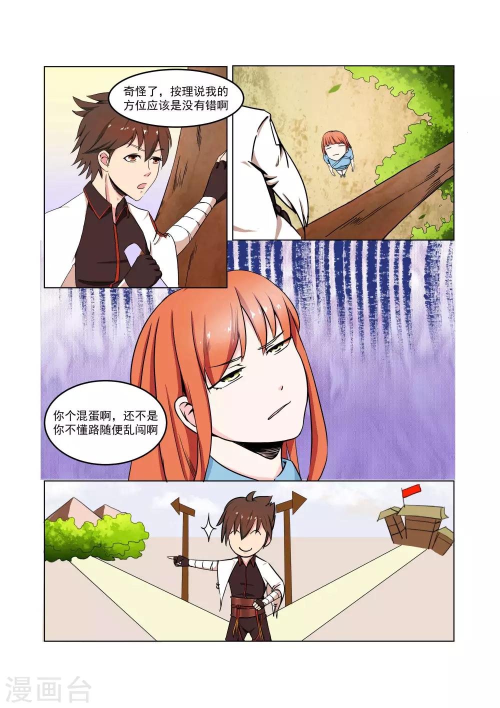 第26话5