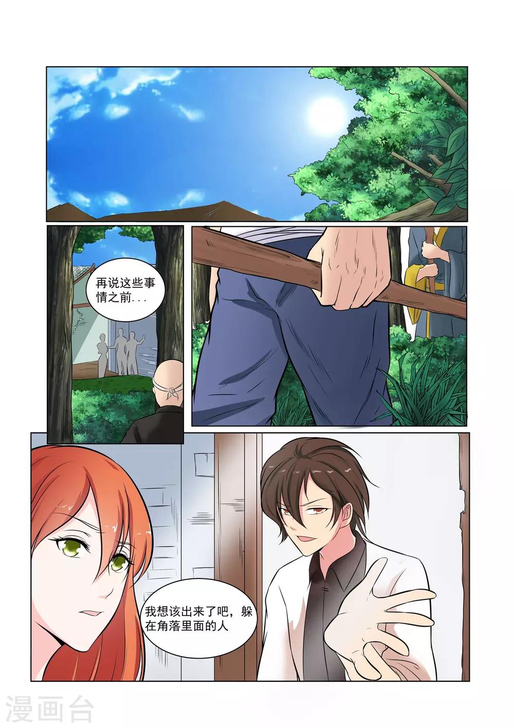 第31话2