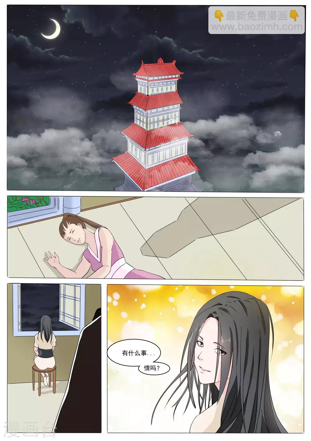 第39话11