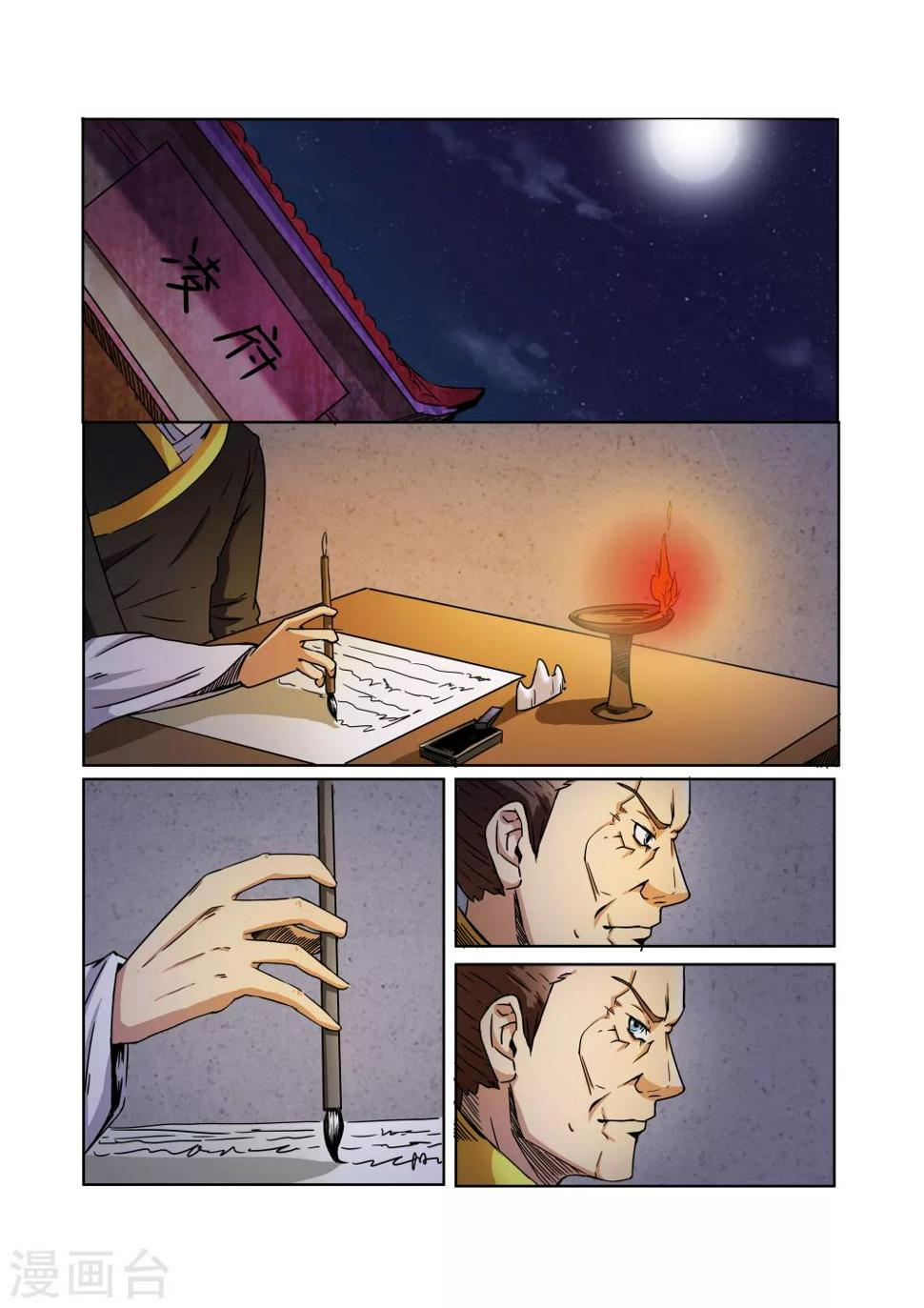 第17话1