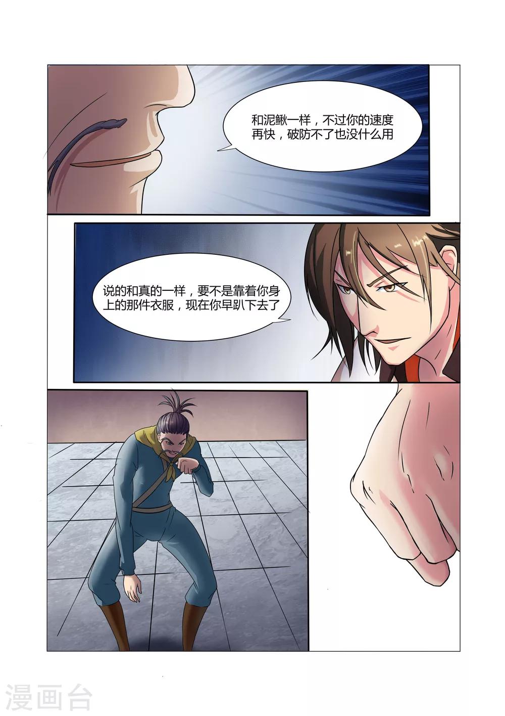 第13话3