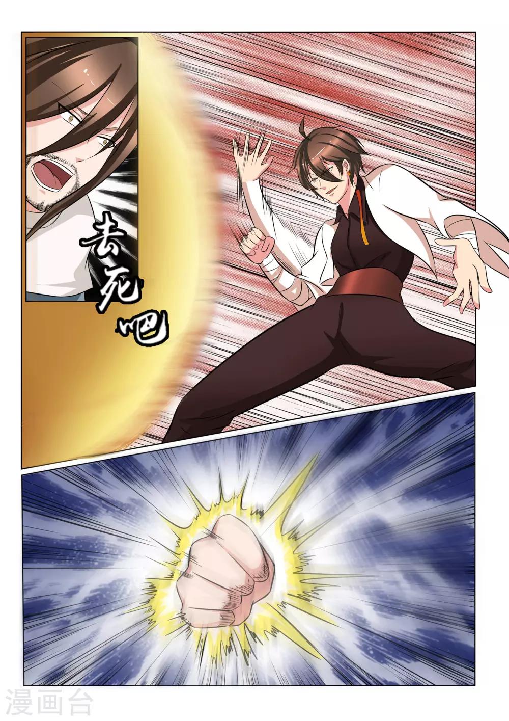 第36话6